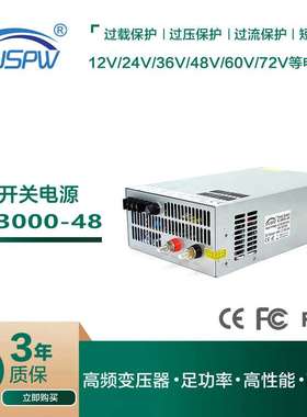 12V24V36V48V60V72V3000W电机马达机械设备电源AC转DC直流驱动