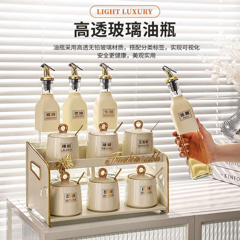 奶油白高颜值厨房调料油盐酱醋全套调料瓶罐调味盒套装家用组合装