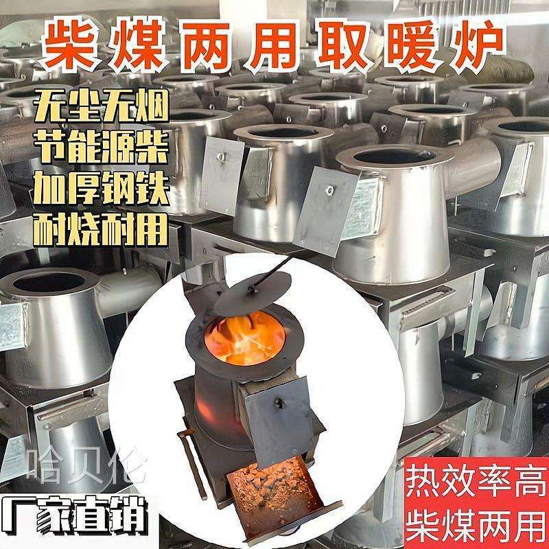 农村柴室内采暖炉暖炉煤炉暖炉加厚取暖炉取暖大号通两用冬天炕冬