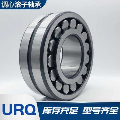 调心滚子轴承22314E1瓦房店URQ轴承高载荷低噪音