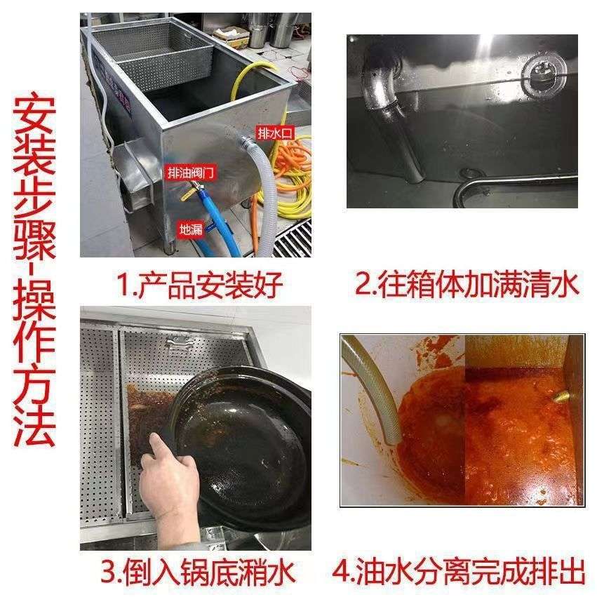 火锅油水分离器不锈钢隔油池商用厨房餐饮自动排水隔渣过滤器塑料