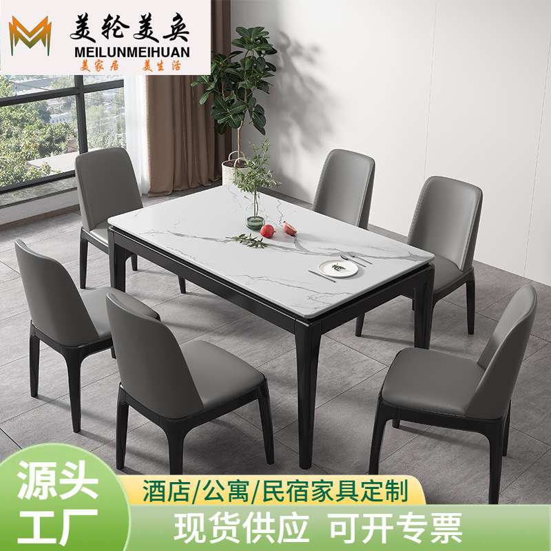 岩板餐桌椅组合方桌家用意式极简轻奢风小户型长方形餐厅吃饭桌子