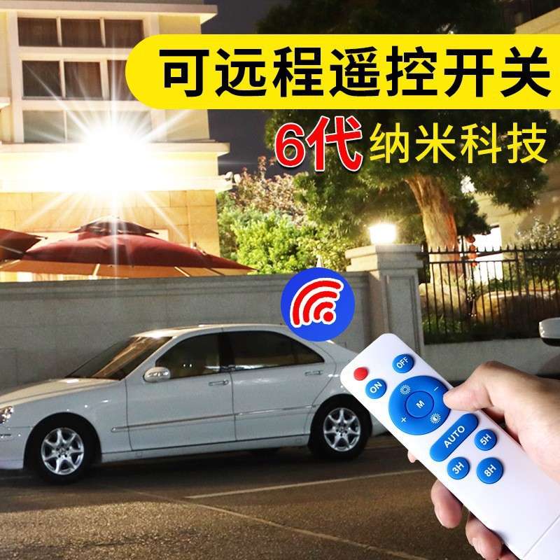 太阳能户外庭院投光灯超亮农村新型防水家用室内外照明路灯具