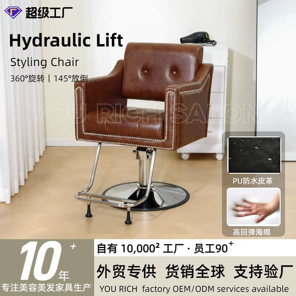 复古美发椅拉扣高级理发店椅子发廊专用剪发可旋转椅美妆椅造型椅