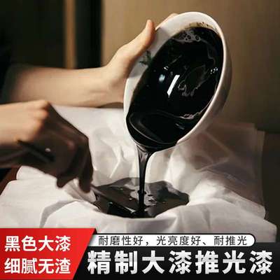 黑推光漆精制大漆黑色漆器漆画土漆黑漆漆画板天然漆犀皮漆