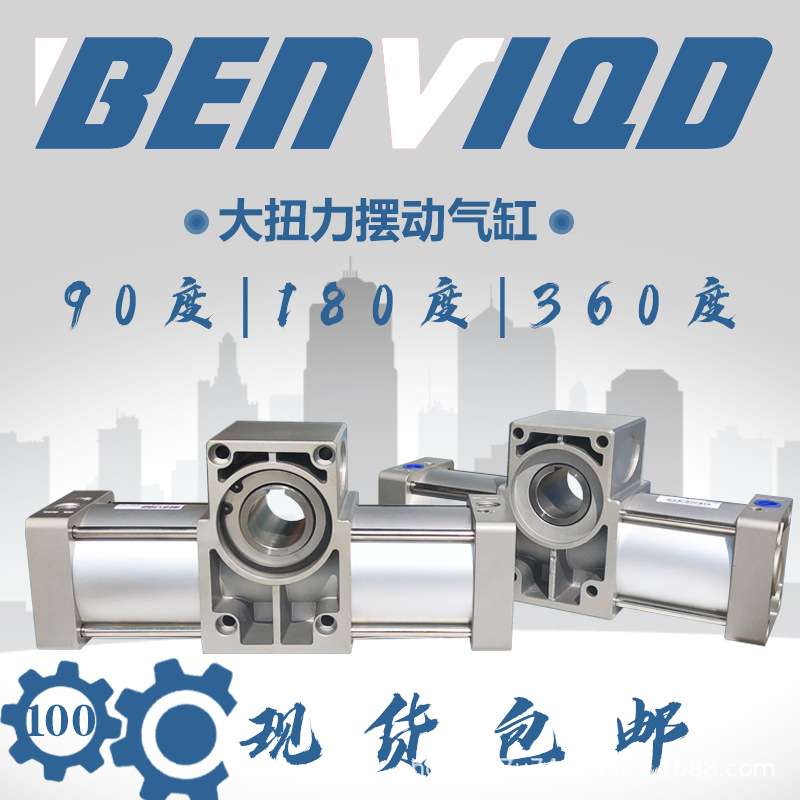 大扭力旋转气动缸QGK100X90-S 180度270度360度摆动气缸可调气缸