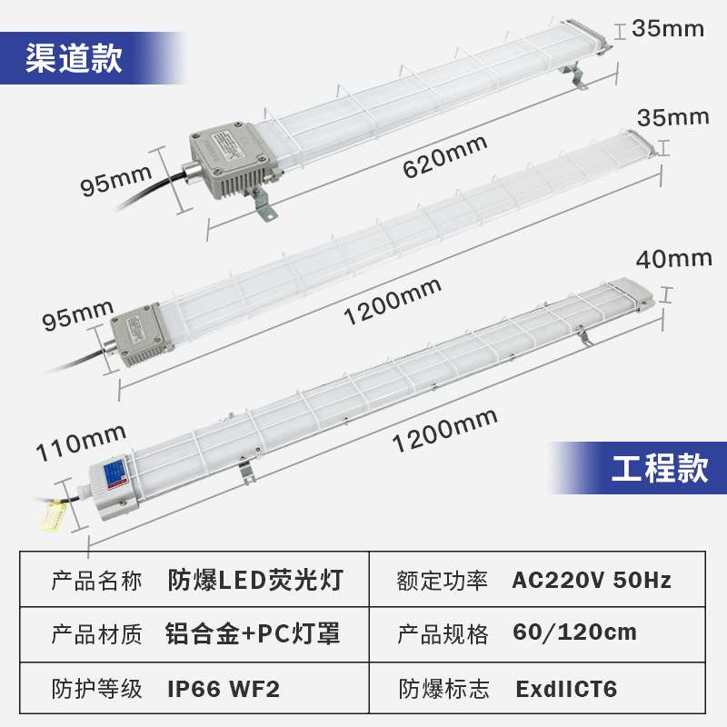 LED防爆灯长条灯1.2m三防支架灯防尘防水工厂灯日光灯管荧光灯