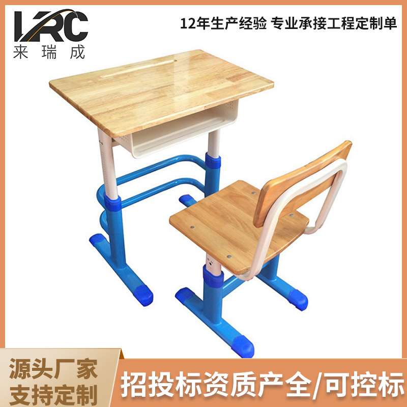 中小学生手摇课桌椅儿童学习桌椅可控标课桌凳书桌积木桌桌子