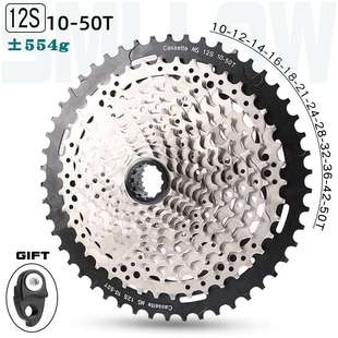 8100 52齿山地飞轮塔轮适用M7100 SMLLOW自行车MS飞轮12速10 50T