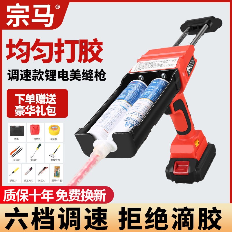 美缝电动胶枪抢美缝剂专业瓷砖施工工具全自动电动双管美缝打胶机
