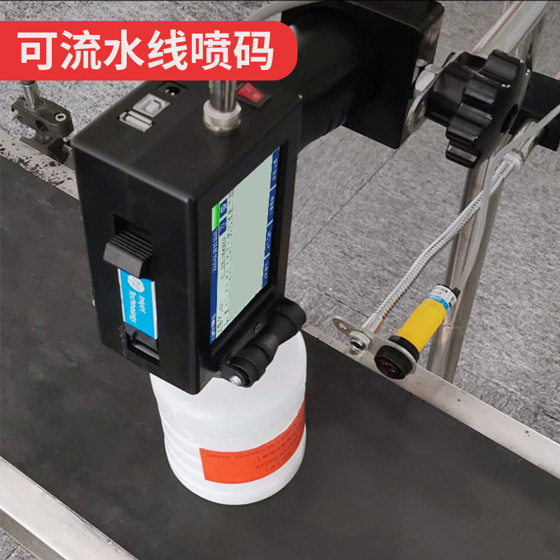 创普T1智能手持喷码机生产日期打码机打价格标签机编号数字二维码,办公设备/耗材/相关服务,打码机,淘宝优惠券,粉丝福利购,淘宝优惠卷