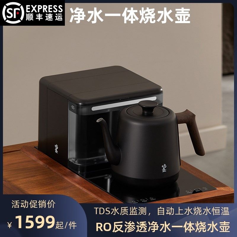 鸣盏净水器RO反渗透茶台烧水壶一体全自动上水电热水壶茶台嵌入式,厨房电器,净水器,淘宝优惠券,粉丝福利购,淘宝优惠卷