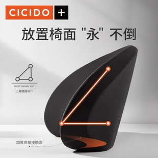 CICIDO靠背垫办公室腰靠垫久坐护腰神器车用座椅腰垫椅子靠枕腰枕
