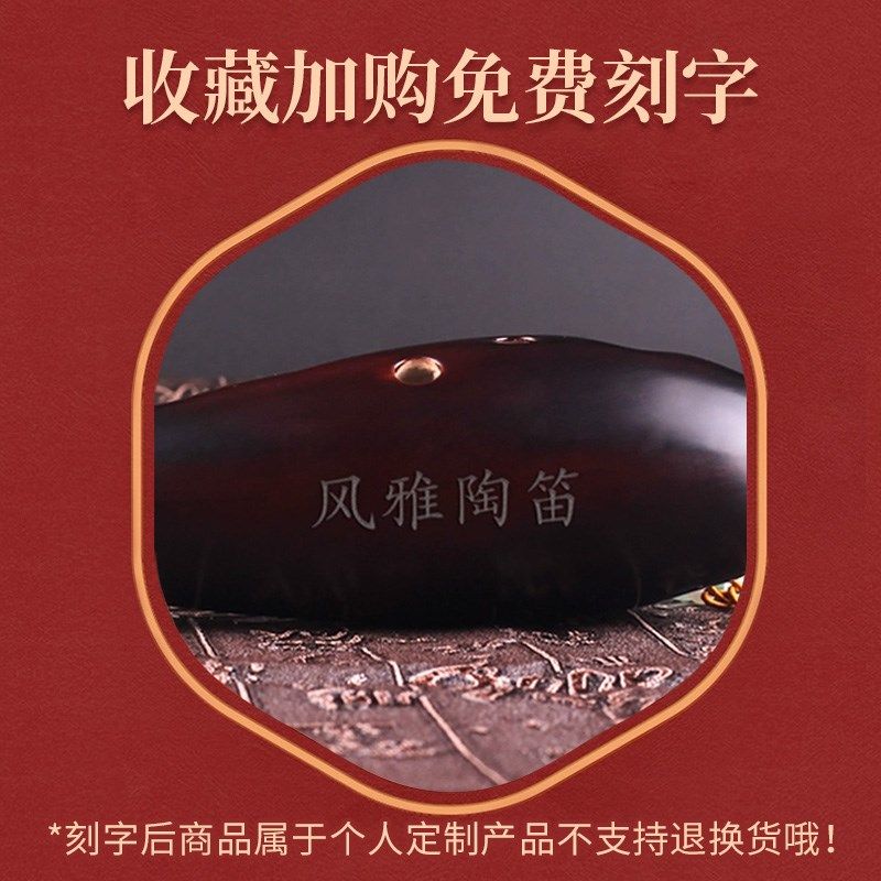 活动风雅陶笛12孔AC陶笛熏烧初学入门中音c调十二孔演奏型送课程