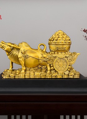 黄铜牛拉车摆件金牛送财元宝牛拉聚宝盆生肖牛客厅办公室家居装饰