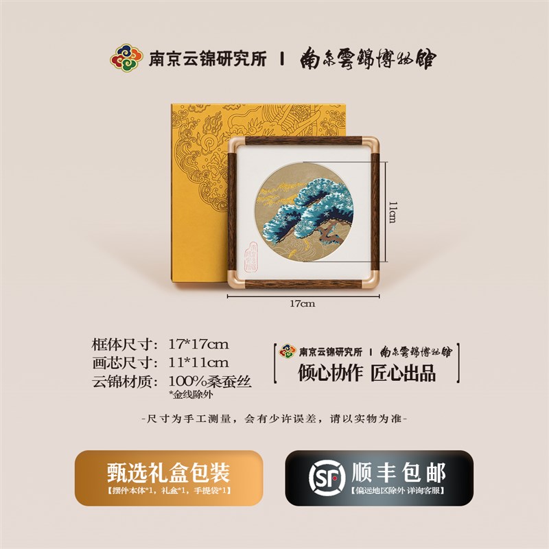 南京云锦研究所博物馆中国非遗工艺品摆件礼盒装饰礼品礼物