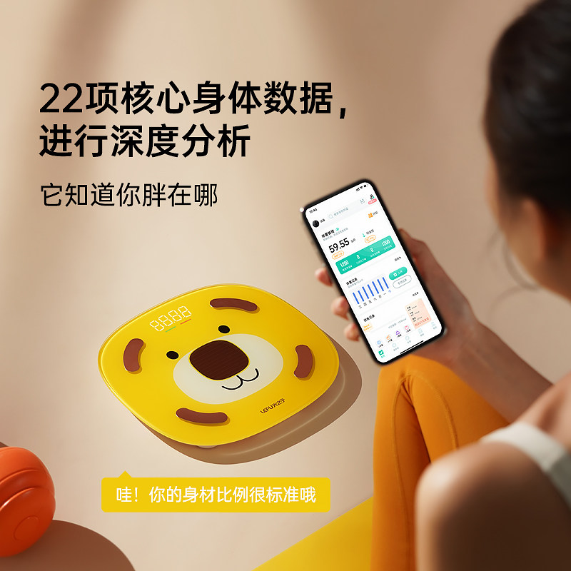 lefu乐福光之子智能体脂秤光能家庭精准蓝牙家用电子体重秤