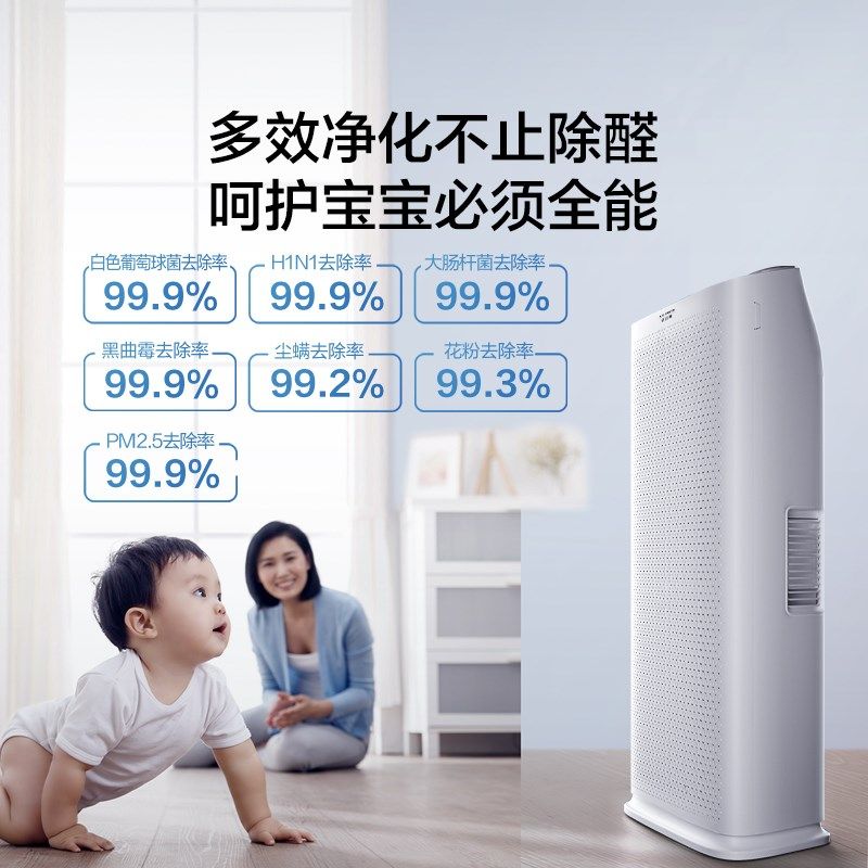 AO史密斯房间空气净化器家用除甲醛净化吸烟味神器C代机KJ800CWi
