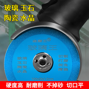 玻璃切割片专用岩板切割片陶瓷砖清缝片锯片酒瓶玉石角磨机切割片
