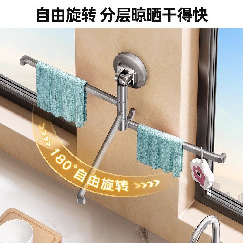 吸盘厨房抹布架置物架洗碗槽窗台多杆可旋转沥水架壁挂上墙免打孔,厨房/烹饪用具,抹布架/厨房清洁收纳架,淘宝优惠券,粉丝福利购,淘宝优惠卷