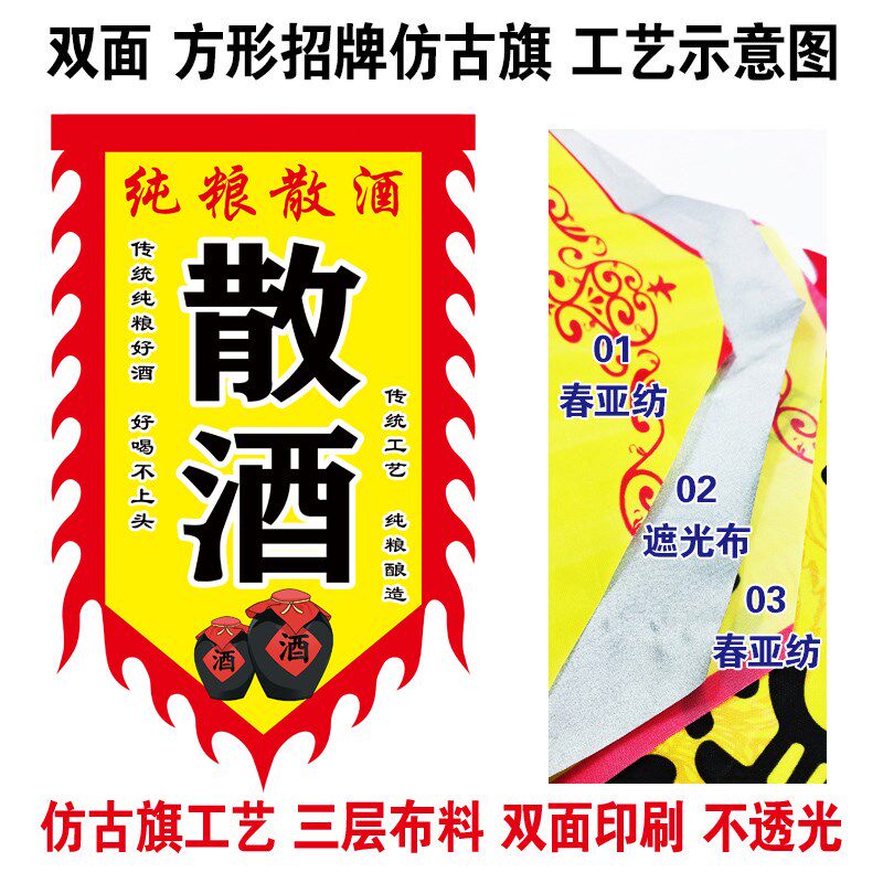 仿古旗酿酒坊旗帜酒字招牌旗老白干纯粮酒广告旗酒旗帜散酒招牌旗,文具电教/文化用品/商务用品,旗帜/锦旗,淘宝优惠券,粉丝福利购,淘宝优惠卷