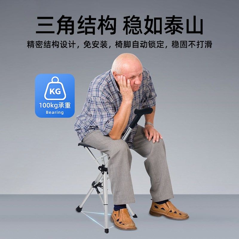 开合电动拐杖椅老人助行步行凳轻便折叠户外登山杖两用手杖椅