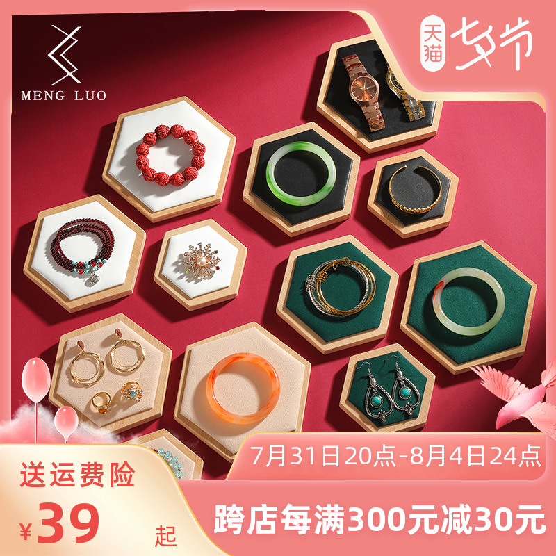 竹木饰品展示台三件套创意六边形首饰展示盘珠宝陈列摆放置物架托