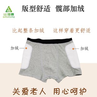 护髋带保暖内裤老人股骨头防寒护胯护臀髋关节保护神器屁股保暖裤