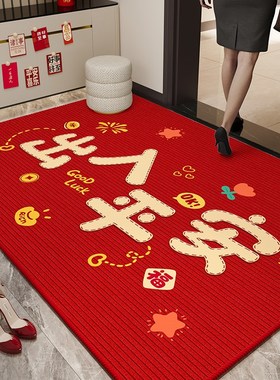 新年喜庆入户门地垫家用新款红色地毯门口防滑高级感进门玄关垫子