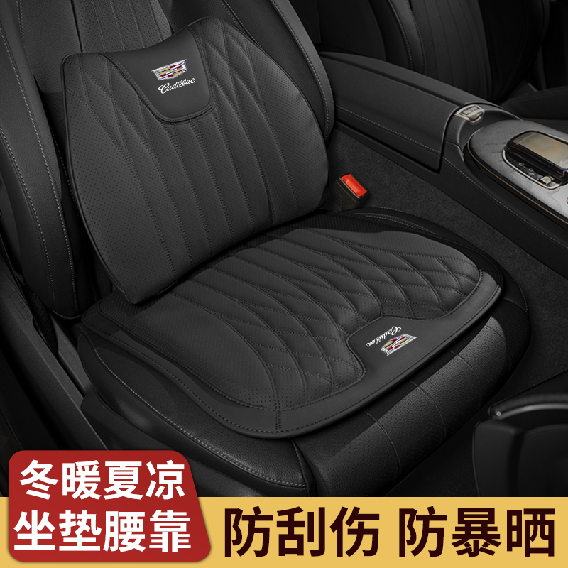适用凯迪拉克座椅冬夏坐垫腰靠锐歌CT4 CT5 CT6 XT4 XT5 XT6透气