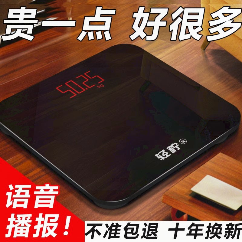 体重秤家用语音电子秤精准语音播报充电款大秤面家庭测人体称重计