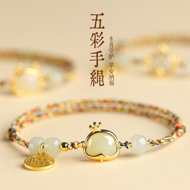 五彩好运生肖红手绳红绳手链女款端午节编织手绳男款脚链上岸礼物