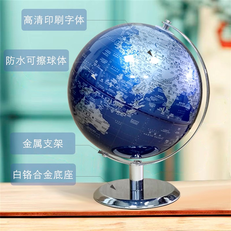 创意轻奢蓝色教学地球仪学生用办公室电视柜摆件酒柜书房家居装饰