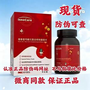 茵诺复春壹号瞬元复合多维片