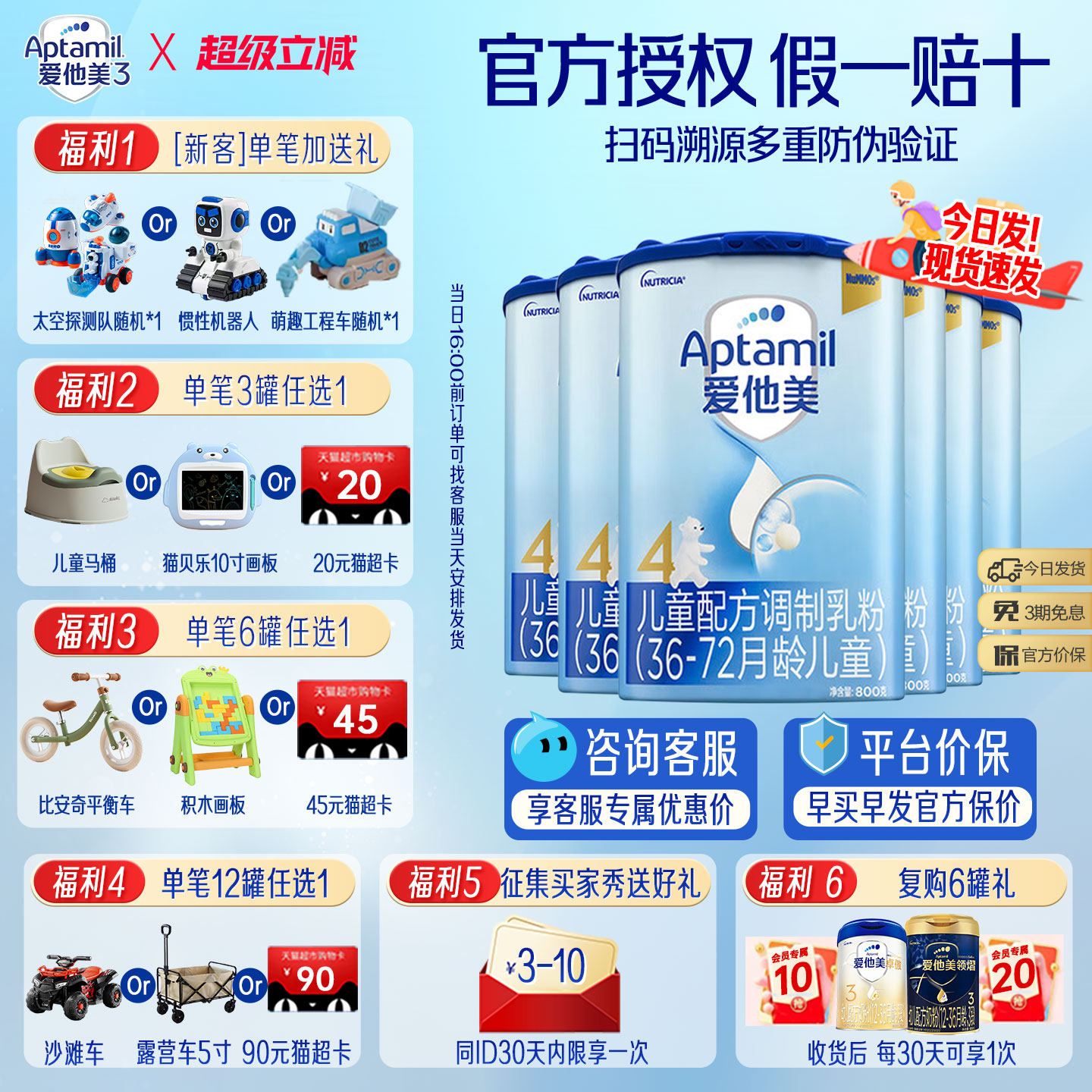 爱他美经典版4段配方奶粉800g*6罐3岁+婴儿宝宝四段德国进口