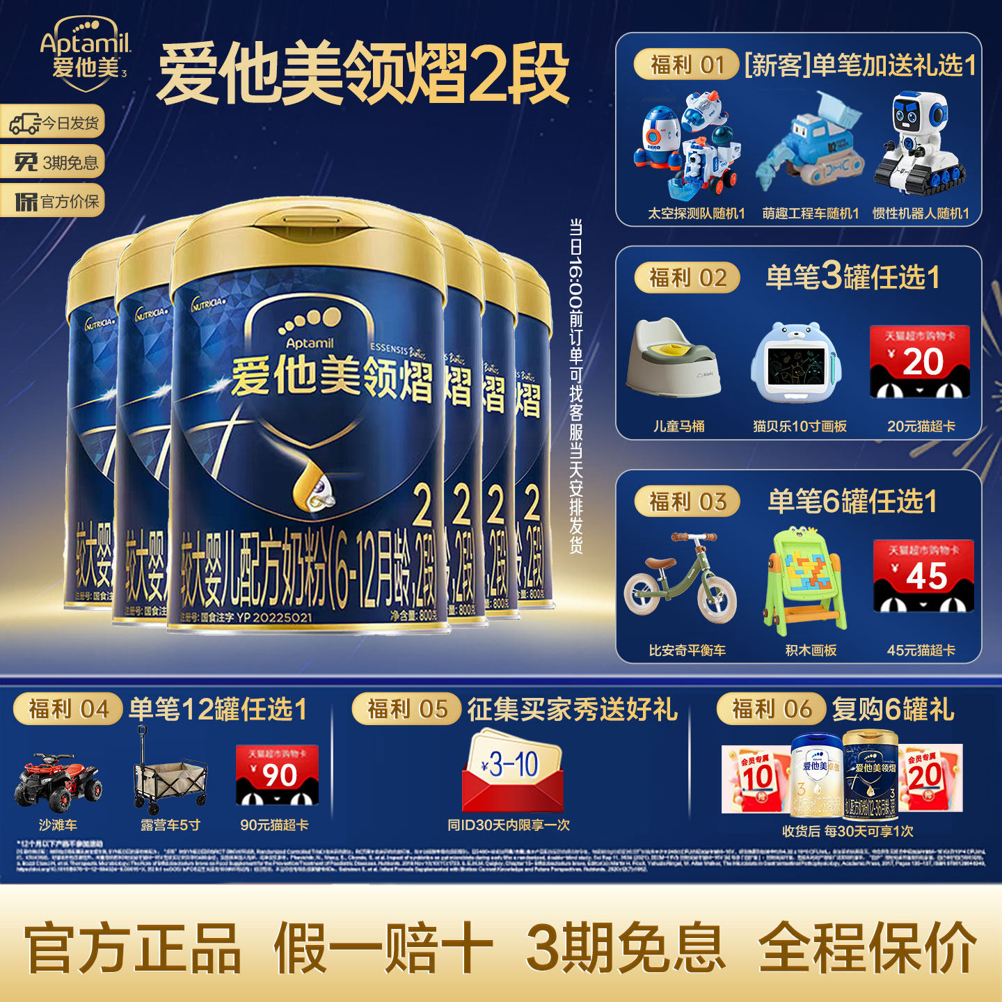 爱他美领熠2段配方奶粉800g*6罐6-12个月婴儿二段进口官方正品