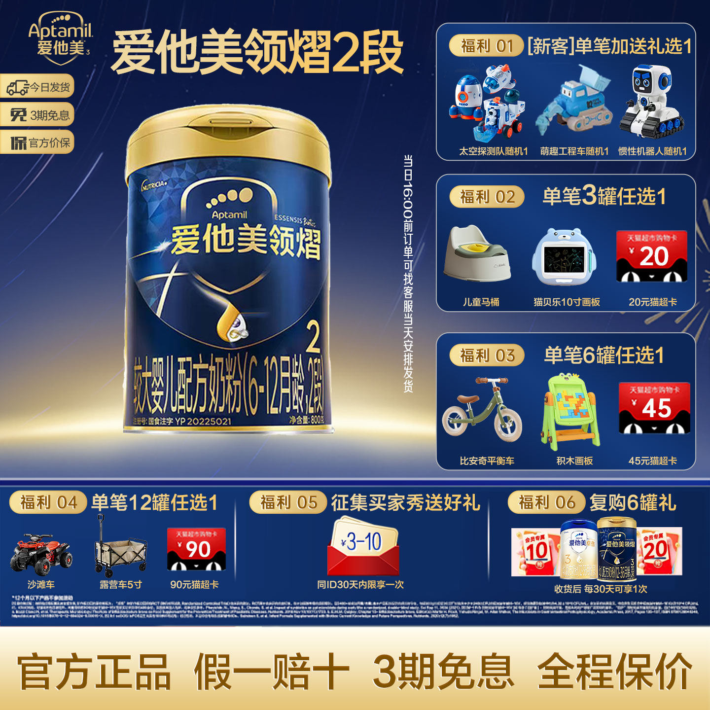 爱他美领熠2段配方奶粉800g*1罐6-12个月婴儿二段进口官方