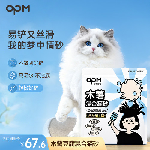 好猫砂，用完会无限回购