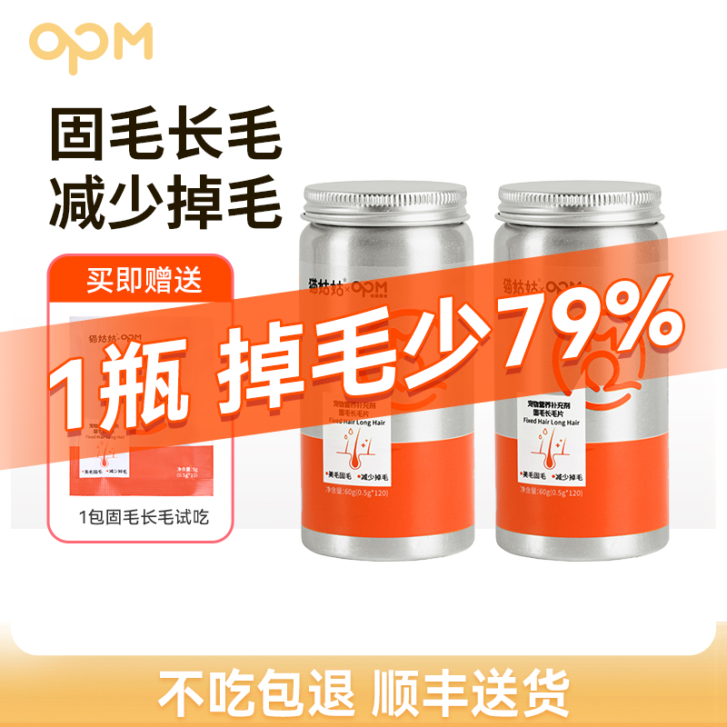 固毛长毛爆毛，减少掉毛