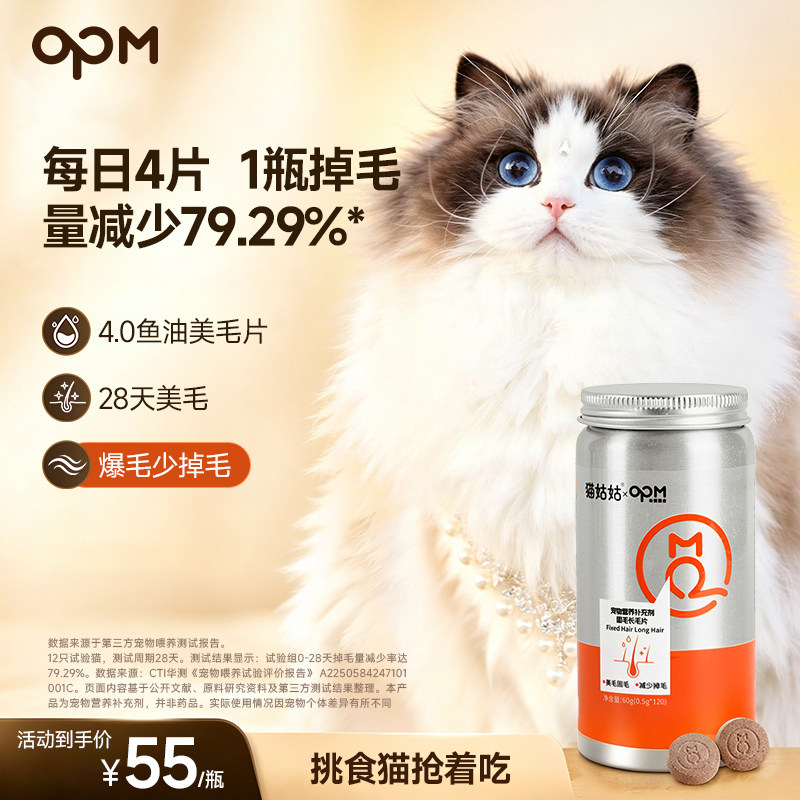 固毛长毛爆毛，减少掉毛