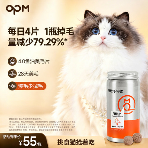 固毛长毛爆毛，减少掉毛