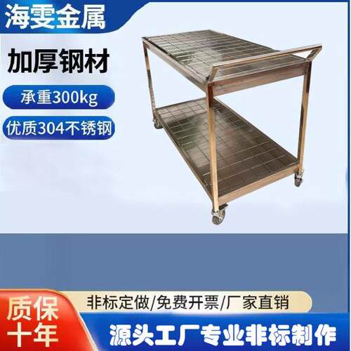 源头工厂04不锈钢加厚双层网格带围边合页翻转可选格数水杯推车
