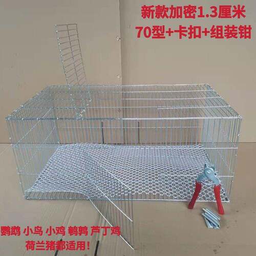 鸽子笼鸽子窝鹌鹑兔笼家用大号笼鸡笼豚鼠荷兰猪镀锌铁丝养殖兔子