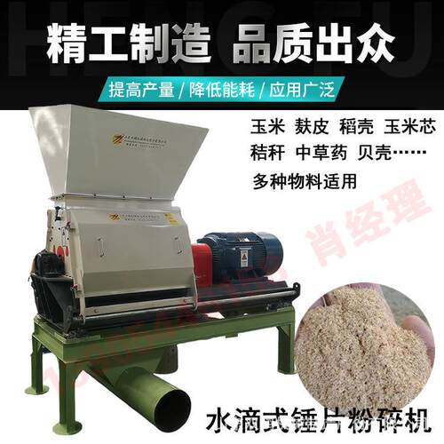 玉米芯粉碎机15-200kw大型水滴式破碎机粉碎机械成套设备价格