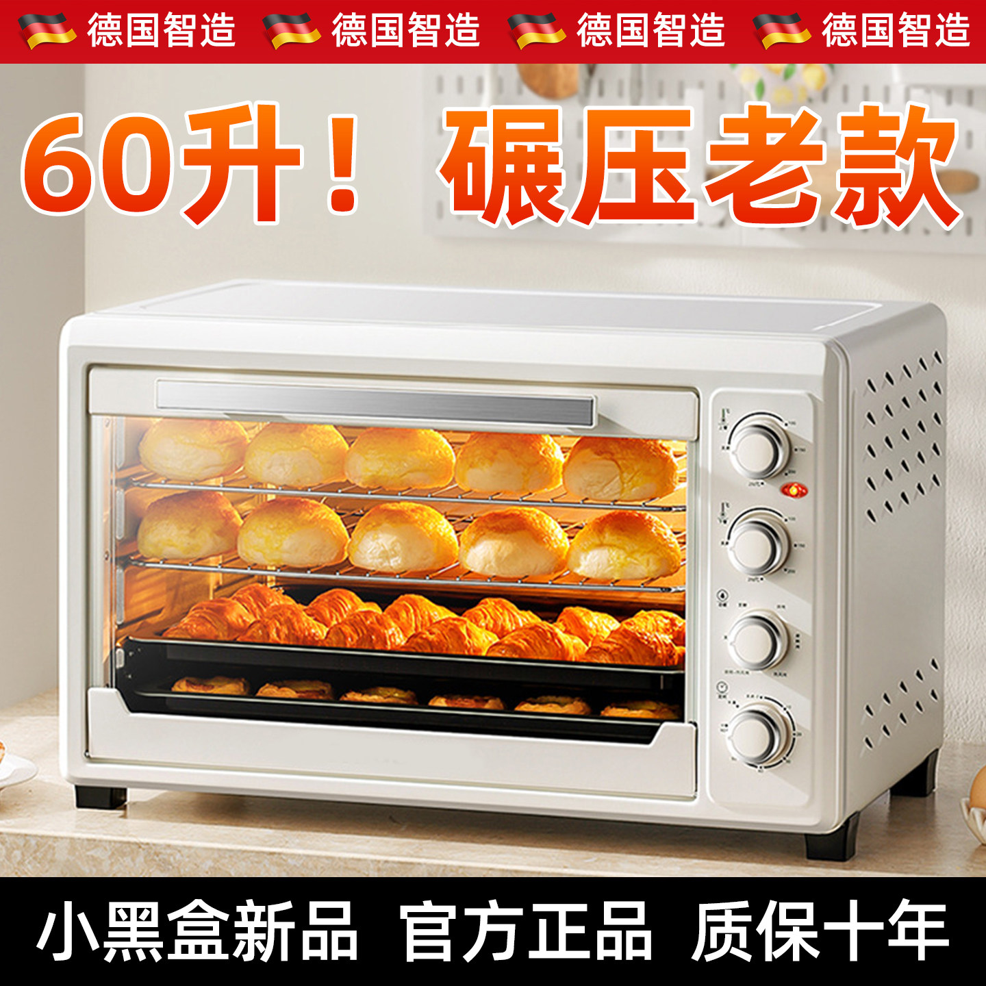 60升烤箱大容量风炉平炉一体电烤箱二合一大烤箱烘焙用2026年新款