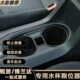 卡罗拉锐放锋兰达中控水杯限位器储物槽盒架收纳盒改装