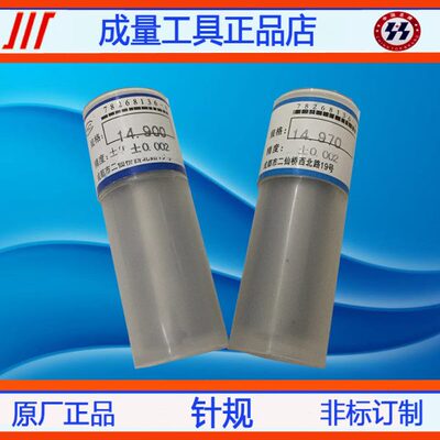 精密针规手柄量规PIN规量棒17.41 17.42 17.43 17.44 17.45 17.46