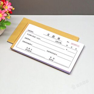 公司财务工程款支付申请单单联二联支款凭单财会用品财务支款单据