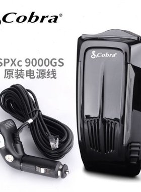 眼镜蛇SPXc9000GS SPXc8000G原装电源线5系列吸盘
