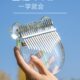 拇指琴卡林巴琴17音五指琴女生初学者水晶乐器手指姆钢琴小乐器